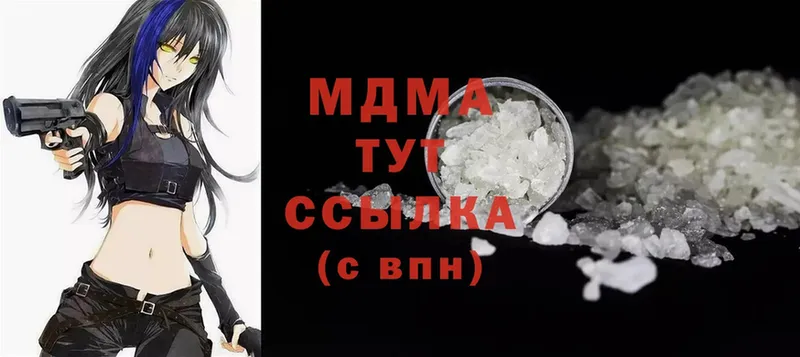 купить наркотик  Будённовск  MDMA кристаллы 